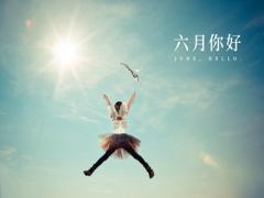 六月又叫什么月？2020年农历六月怀孕要几月生？