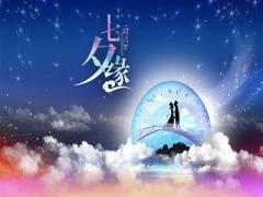 七夕节是什么节日？2020年七月初七日七夕放假吗？