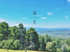 夏至有什么禁忌？2020年夏至办喜酒结婚好不好？