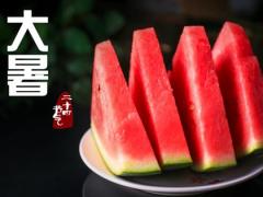 2020年大暑是在什么时辰开始,7月22日大暑吉时查询