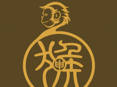 57.庚申日