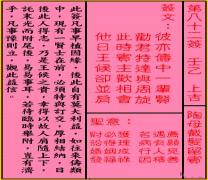 关帝灵签 第八十二签 壬乙 上吉