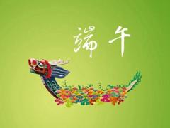 2020年端午节日子好不好？端午节高速路是否免费2020