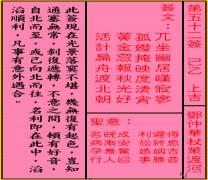 关帝灵签 第五十二签 己乙 上吉