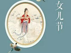 2020年七夕节日子是开业吉日吗,2020农历七月开业吉日