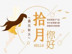 2020年农历十月哪天适合搬家乔迁最好？搬家有哪些讲究？
