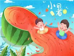 2020年五月十六小暑可以入宅搬家吗,小暑为什么吃藕？
