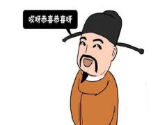 八字测官多大