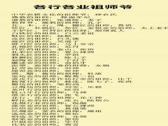八字经典-《喜忌篇》和《继善篇》注释