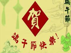 端午节不能送粽子？2020端午节去世的人好吗？