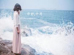 农历十月要注意什么？2020农历十月不宜结婚订婚吗？