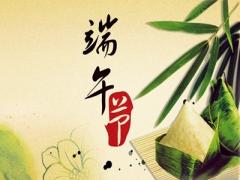 端午节不可以干什么事？2020端午后一天宜乔迁吗？