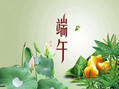 端午节一定要吃粽子吗？2020端午后一天可以出殡吗？