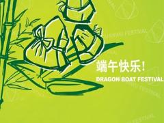 2020年端午节日子好吗？端午节放假安排2020通知