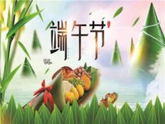 2020年端午前一天搬家好吗？端午节可以借钱吗？
