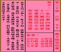 关公灵签 第二十签 乙癸 下下