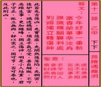 关公灵签 第十一签 乙甲 下下