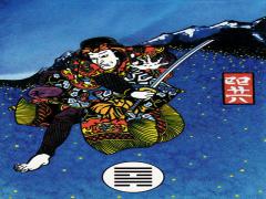 五十七、〇 〇Ｘ〇 〇Ｘ-巽为风卦。孤舟得水