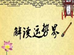 最近运气不好怎么化解-教你四个妙招！