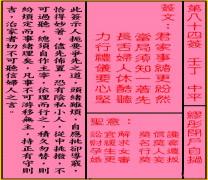 关帝灵签 第八十四签 壬丁 中平