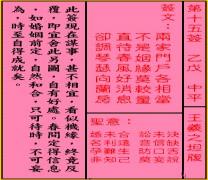 关公灵签 第十五签 乙戊 中平