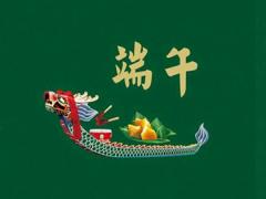 2020年端午节民政局可以领证吗,端午节下雨有何说法？