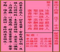 关帝灵签 第四十四签 戊丁 中吉