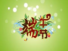 端午节不可以回娘家吗？2020端午后一天订婚好吗？