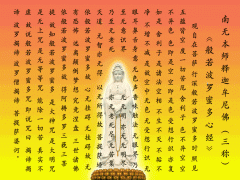 心经gif图片