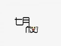 2020庚子鼠年农历七月有什么节日分别是哪天？