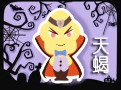 射手超爱天蝎 天蝎是射手的劫(图文)