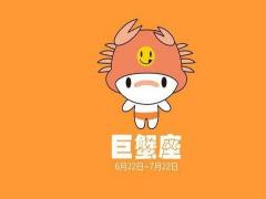 巨蟹座最讨厌什么星座