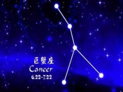 怎样让巨蟹座男生离不开你