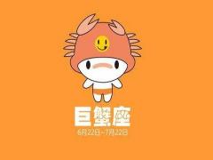 让巨蟹男离不开的女生是什么类型