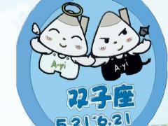 双子女对男生死心的表现
