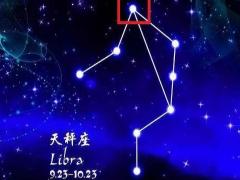 天秤座的人怎么样