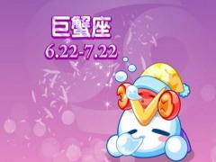 巨蟹座女生性格特点