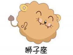 星座分析狮子座弱点有哪些