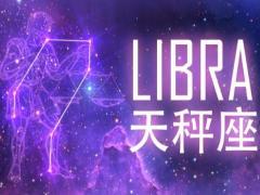 天秤男爱上你的细节是什么