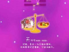天秤男心底最爱的女人