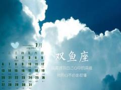 如何面对生气时的双鱼座男