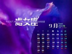 处女座的人怎么样