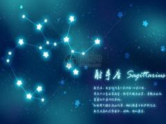 十二星座系列之如何追求射手座男生