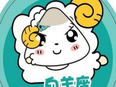 白羊男玩弄你的表现会如何