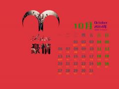 分析白羊座人的弱点