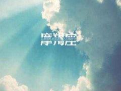 对摩羯男发脾气的后果
