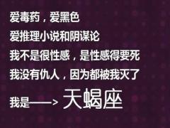 天蝎男喜欢你的细节表现有哪些