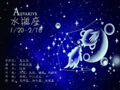 水瓶座男生性格特点