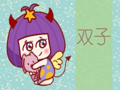 双鱼双子谁制服谁 恋情会不会有结果(图文)