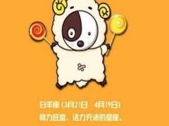 什么类型的男生会得到白羊女的青睐